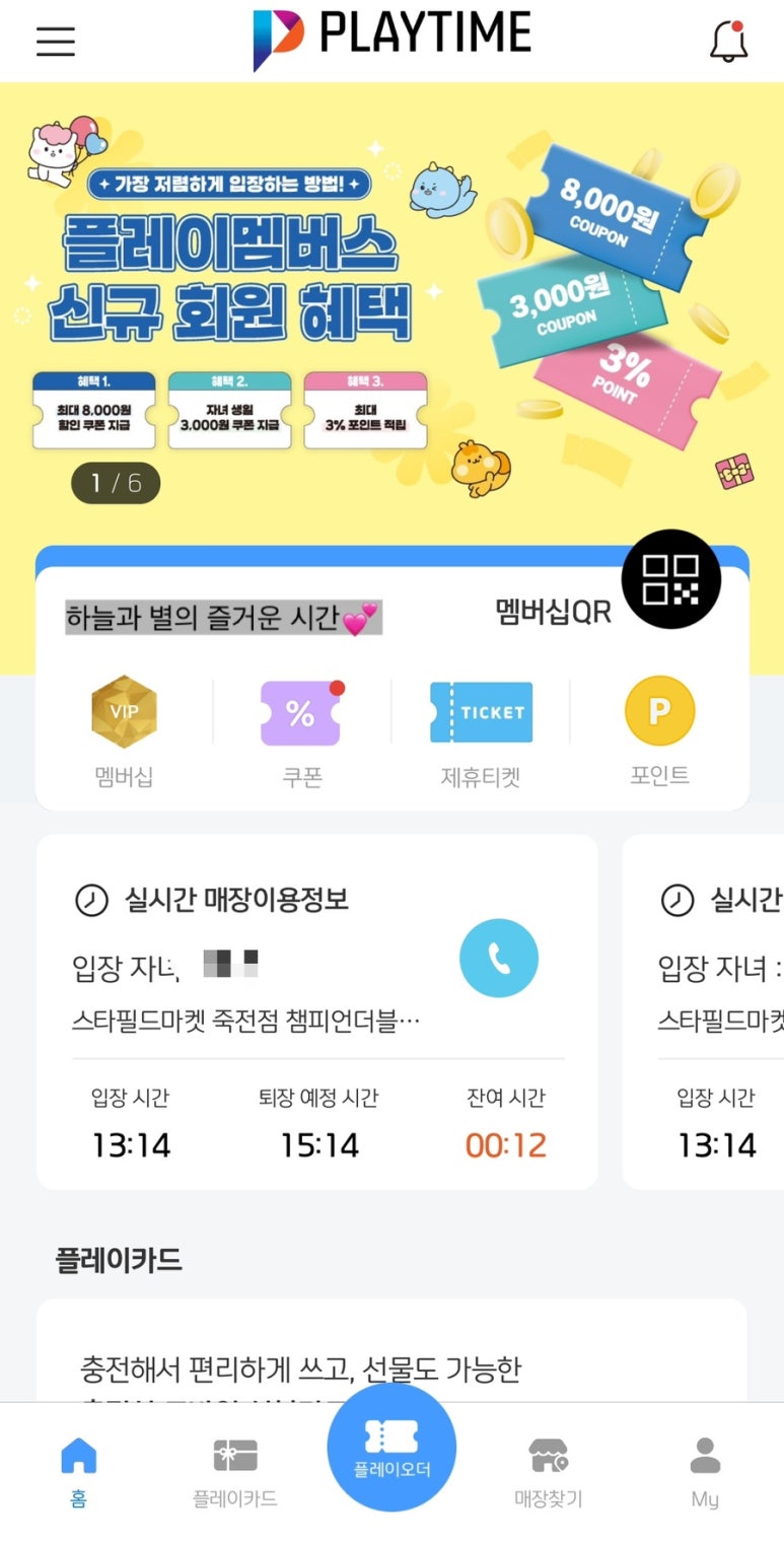스타필드마켓 죽전점 챔피언더블랙벨트 이미지