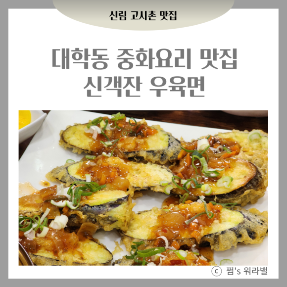 신객잔우육면 이미지