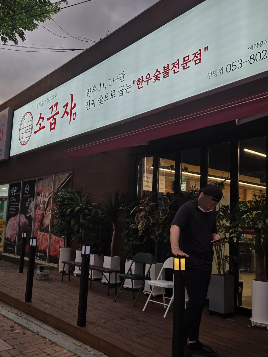 대백마트사월점 이미지