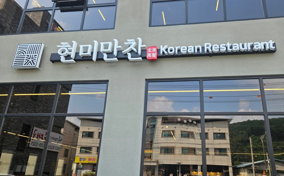 만찬한식뷔페 이미지