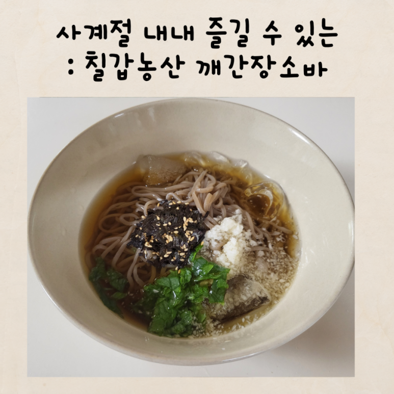 사계절농산 이미지