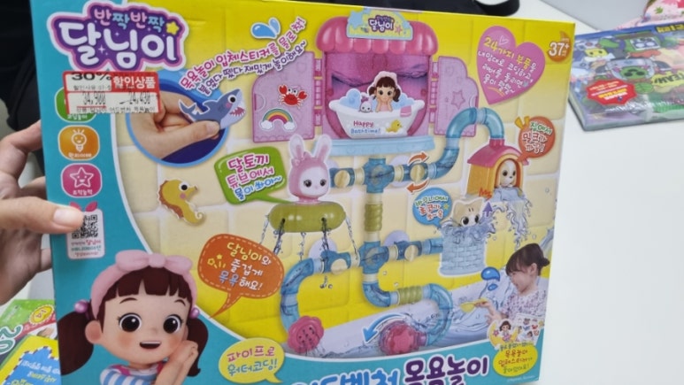 달님할인마트 이미지