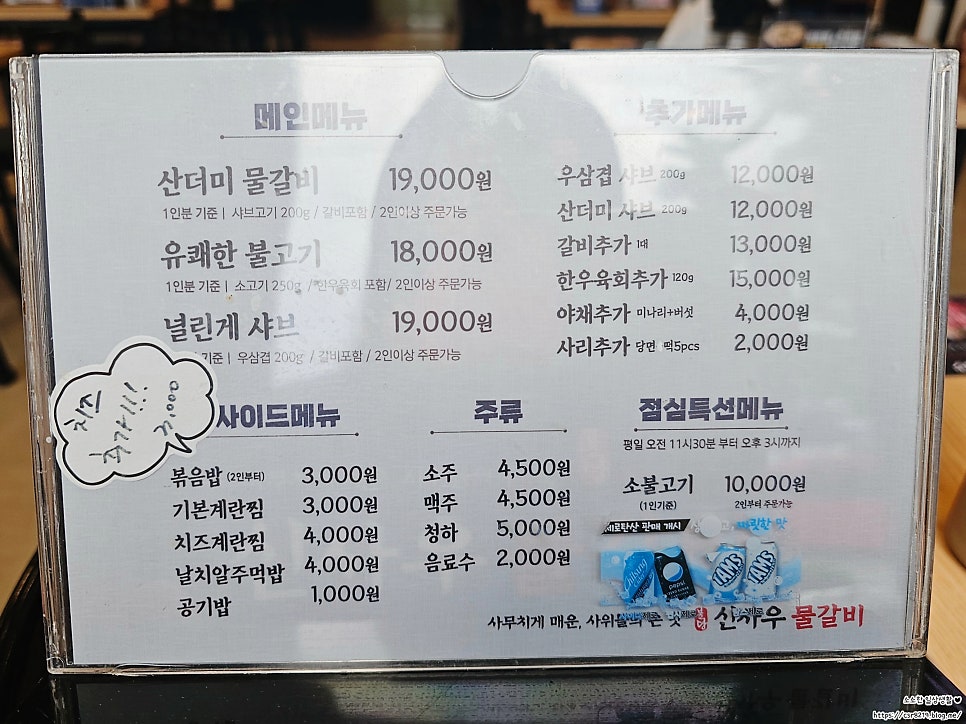 신사우물갈비(아산온천점) 이미지