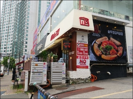 먹고집 이미지