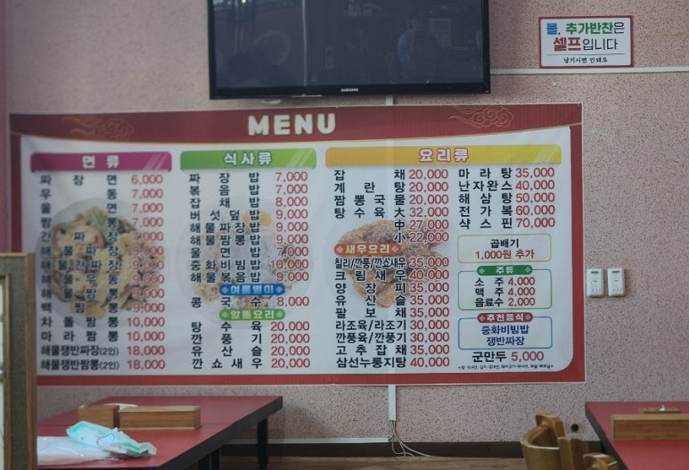 희래옥 이미지