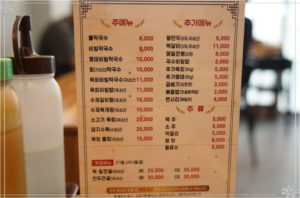 미락육회막국수 이미지