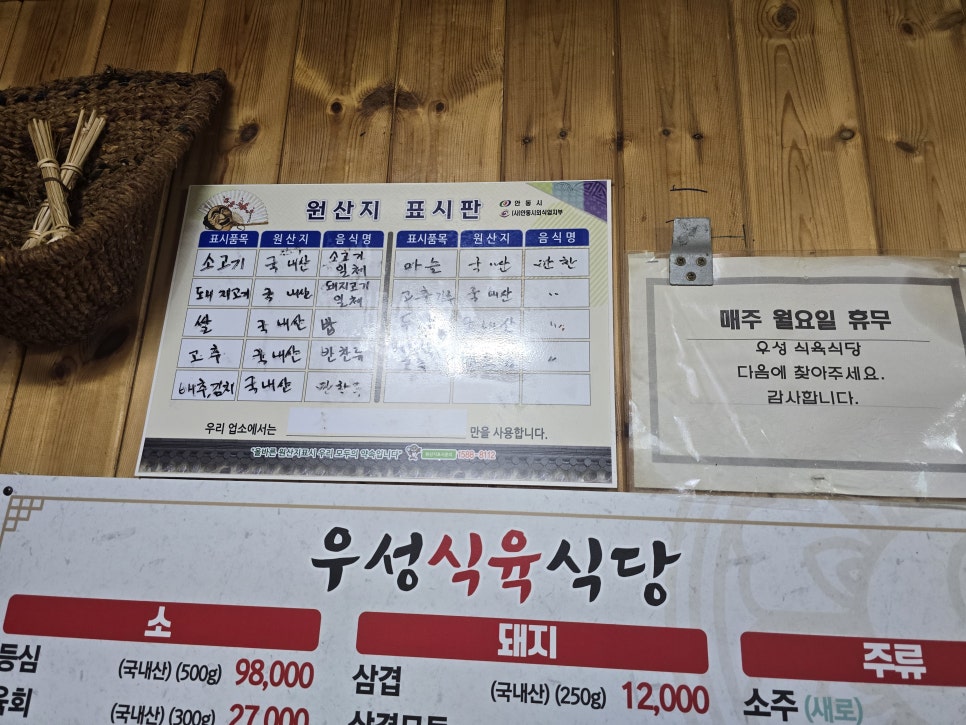 우성식육식당 이미지