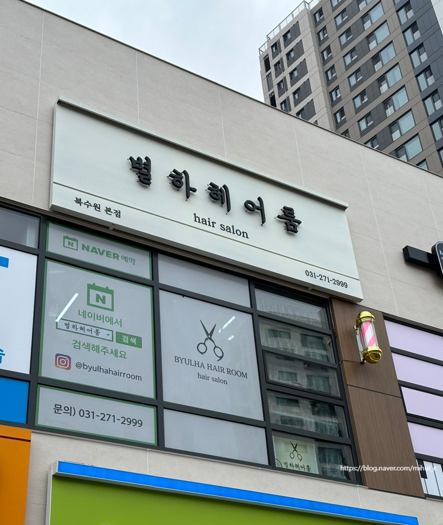 별하헤어룸 이미지