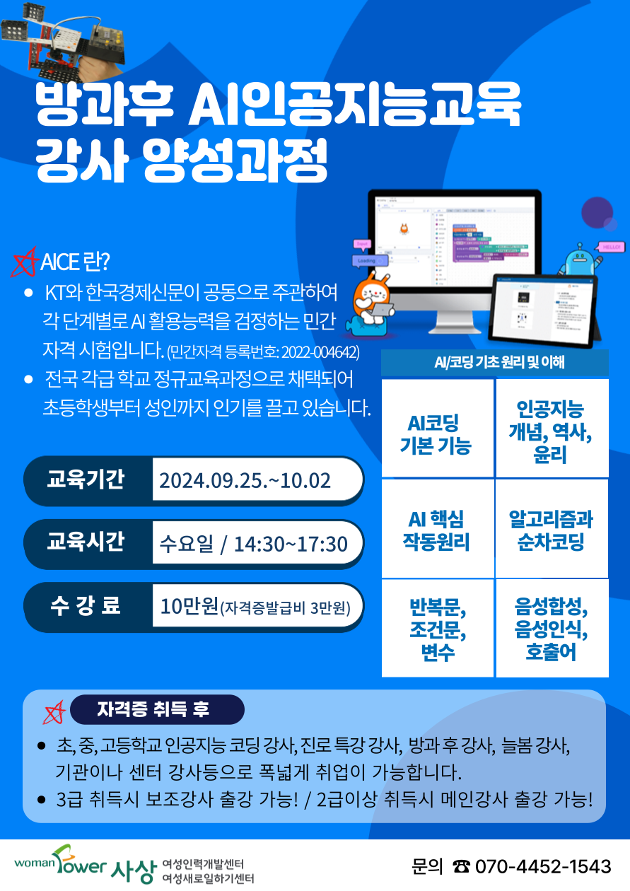 사상여성인력개발센터 이미지