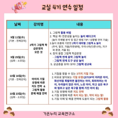 가온누리연구소 이미지