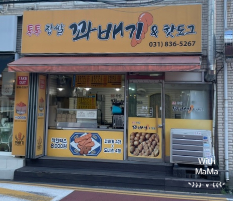 통통찹쌀꽈배기&핫도그 이미지