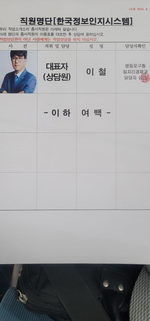 국제직업소개소 이미지