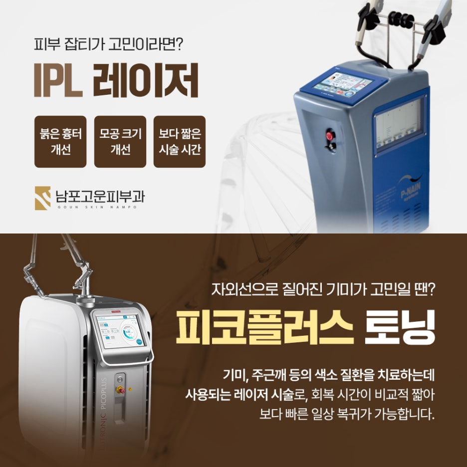 고운피부과 이미지