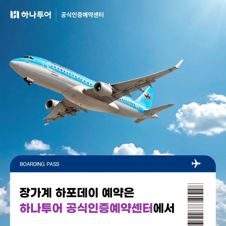 충청레저앤여행 이미지
