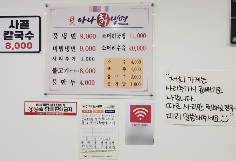 아나칡냉면 이미지