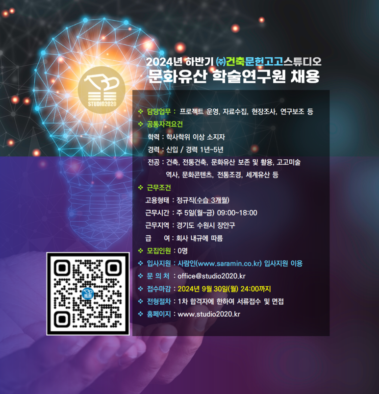 고고문화유산연구원 이미지