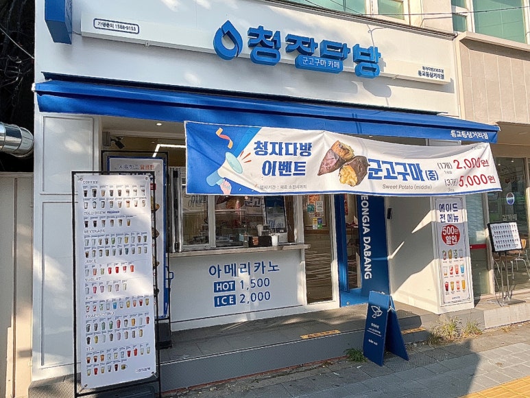 청자다방동교동 이미지