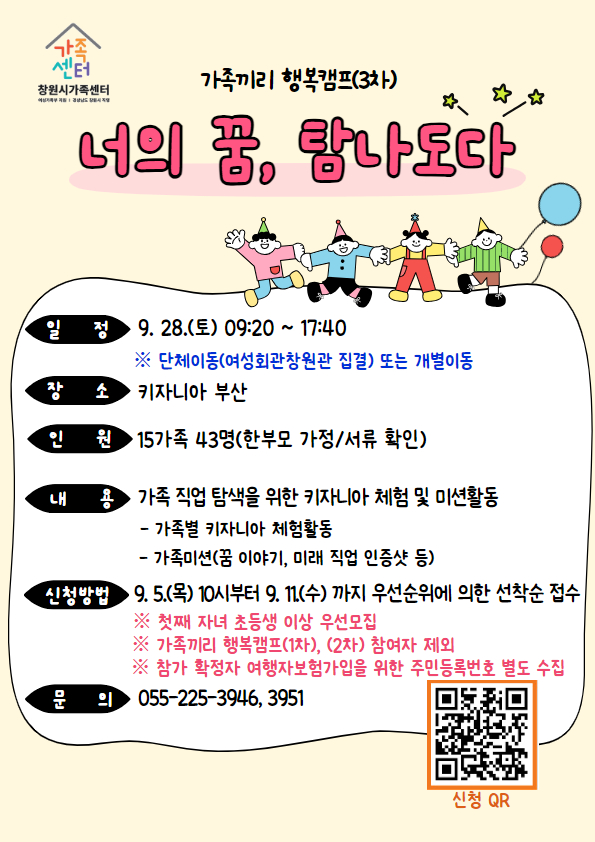 (주)여행가족 이미지