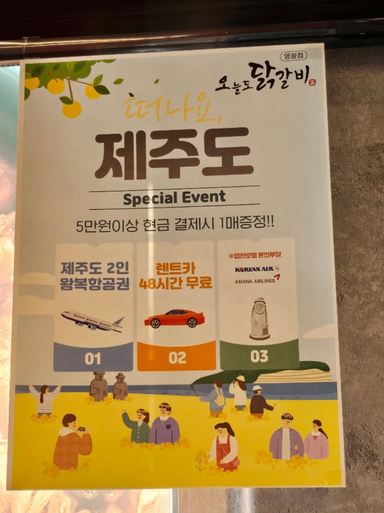 오늘도 닭갈비 영광점 이미지