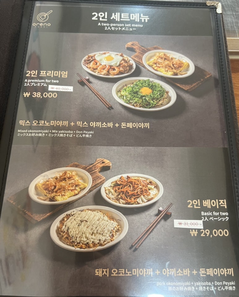 야끼야끼 이미지