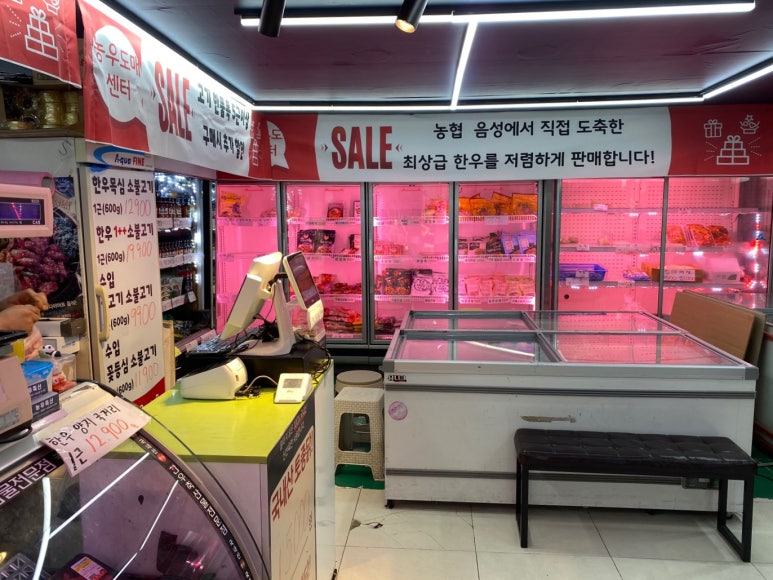 일성정육점 이미지