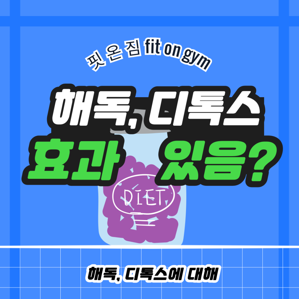 핏온짐 이미지