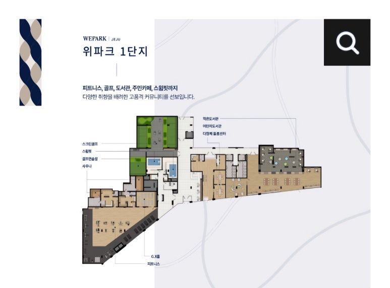 위파크제주 이미지