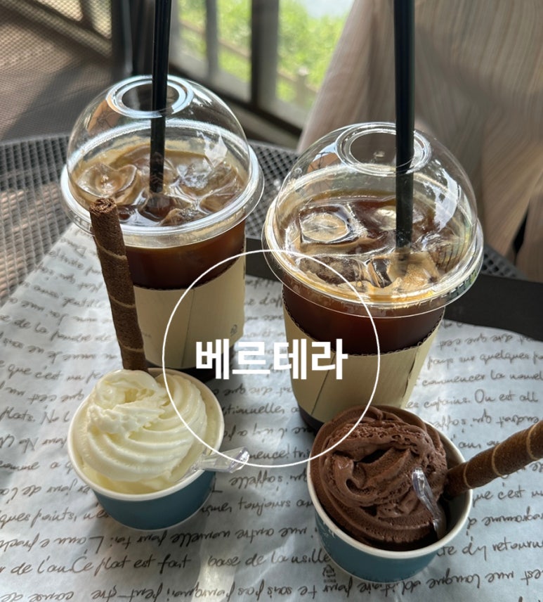 베르테라 이미지