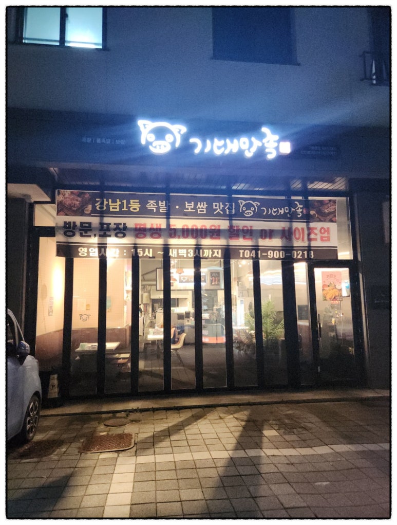 기대만족천안 이미지