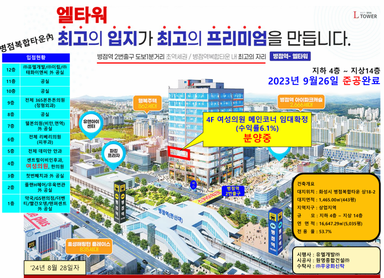 엘타워6 이미지