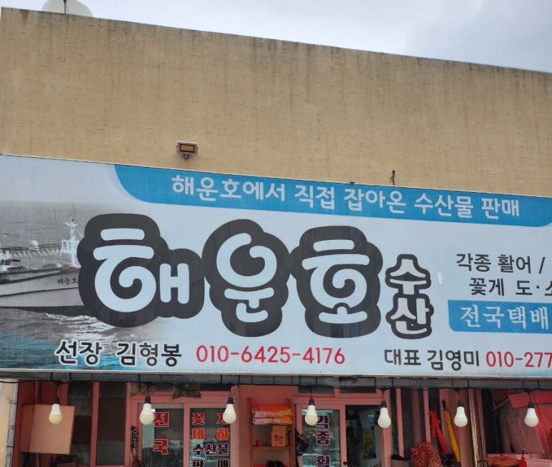 해운호 이미지