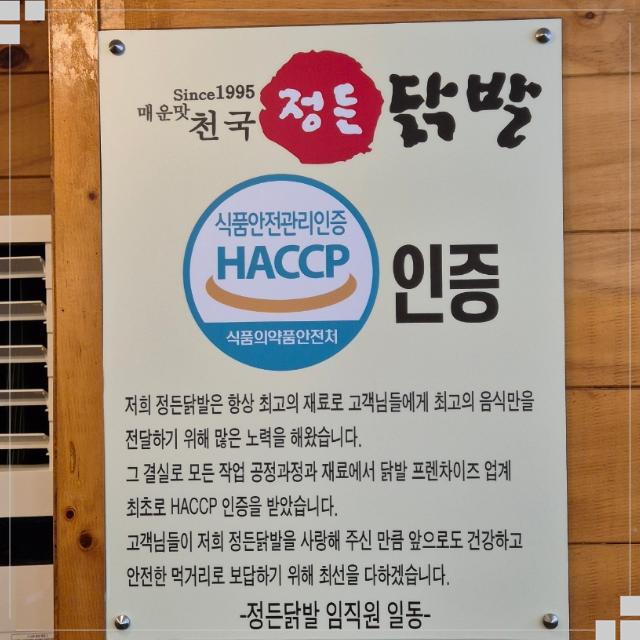 정든닭발 이미지