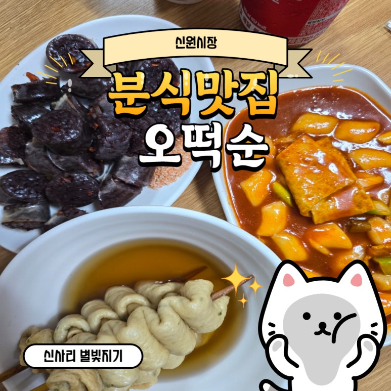 신원분식 이미지