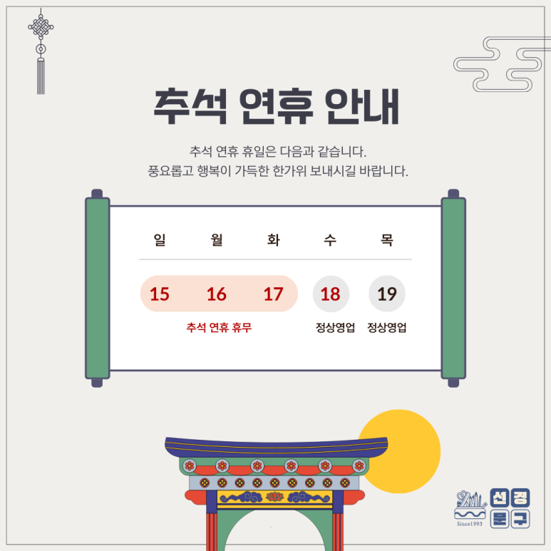 선경문구 이미지