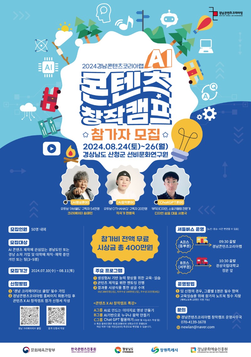 문화기획사동행 이미지