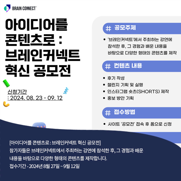 브레인커넥트 이미지