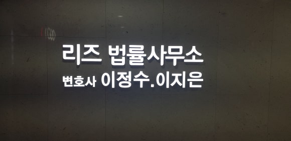 법률사무소수성 이미지