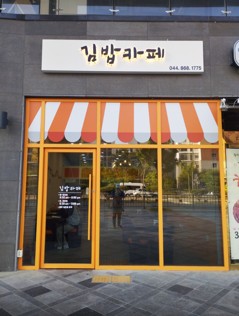 진광고간판 이미지