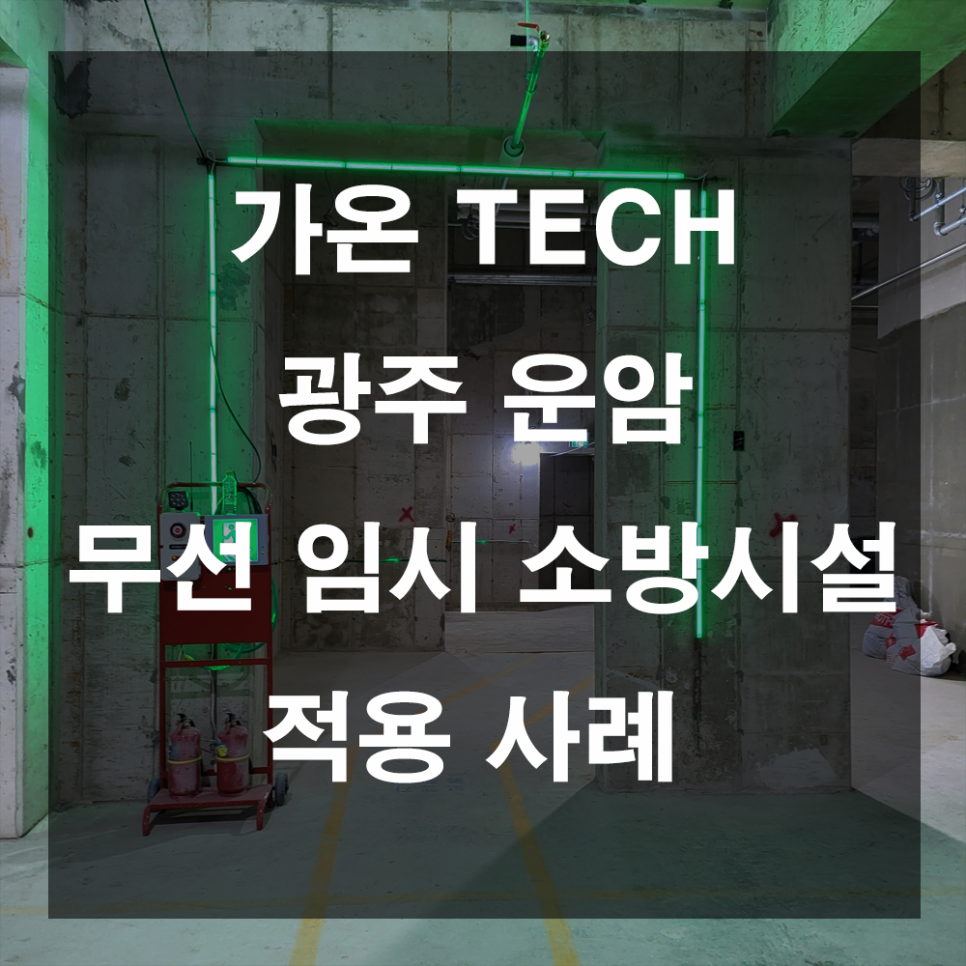 가온TECH 이미지