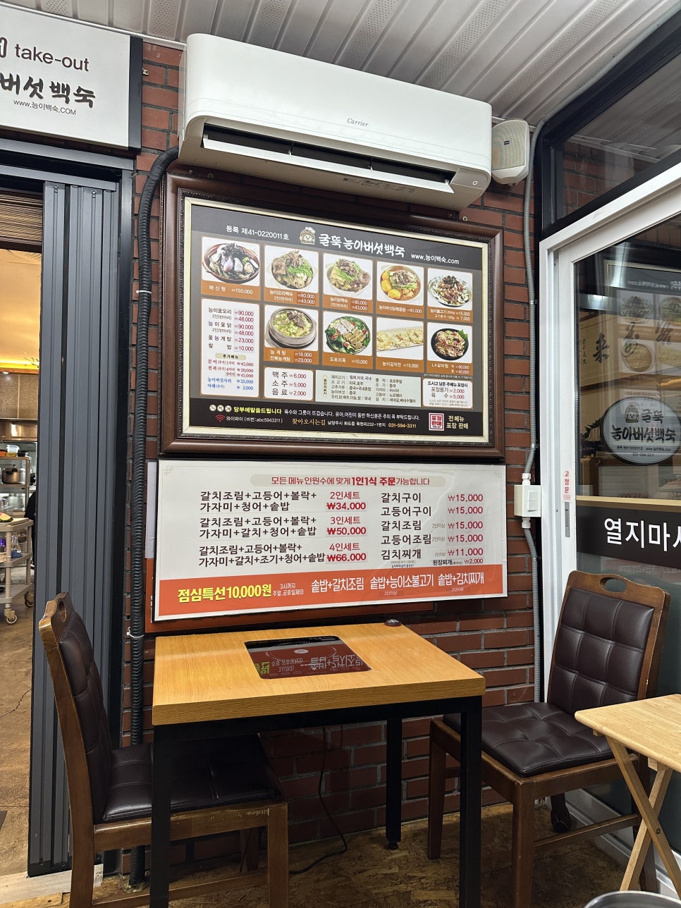 굴뚝능이버섯백숙 이미지