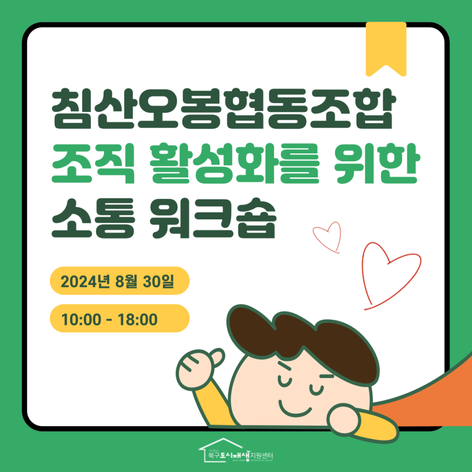 침산오봉협동조합 이미지