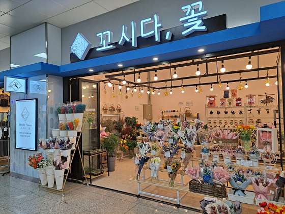 꼬시다;꽃 이미지