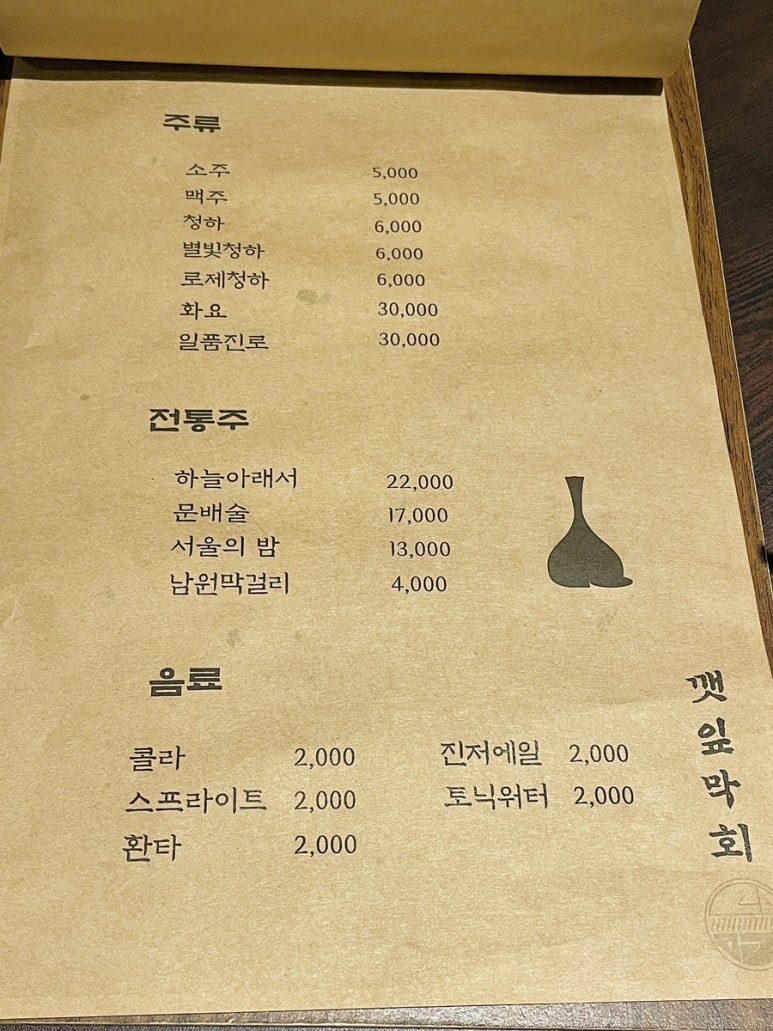 진도막회 이미지