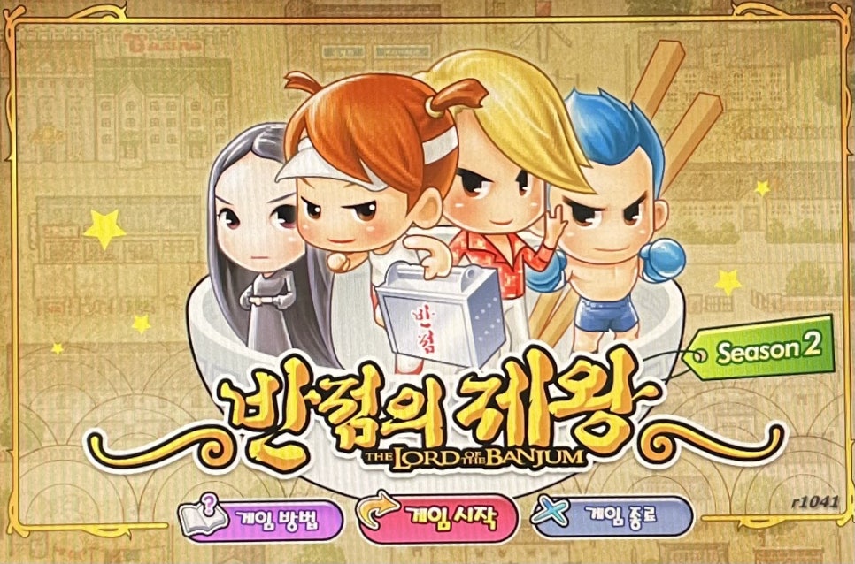 까끌래뽀끌래 이미지