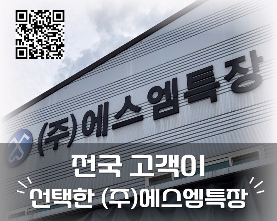 (주)에스엠토탈 이미지