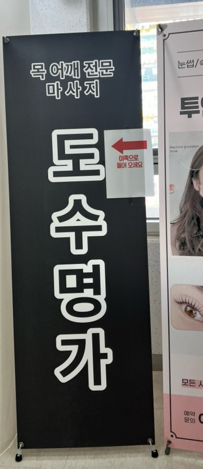 도수명가 이미지