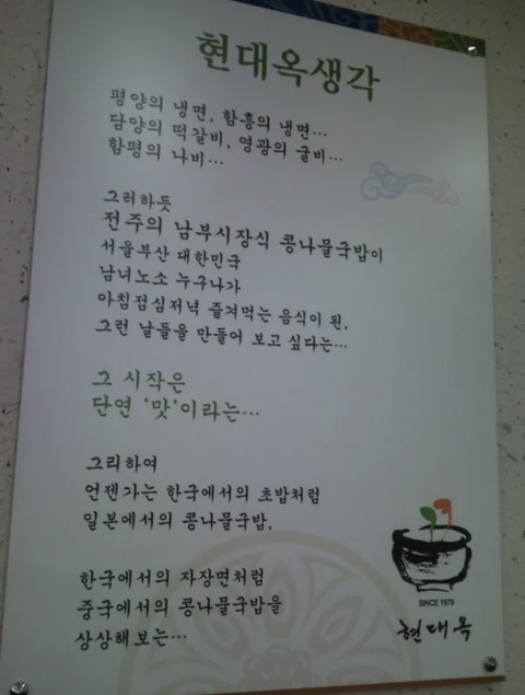 전주콩나물국밥집 이미지