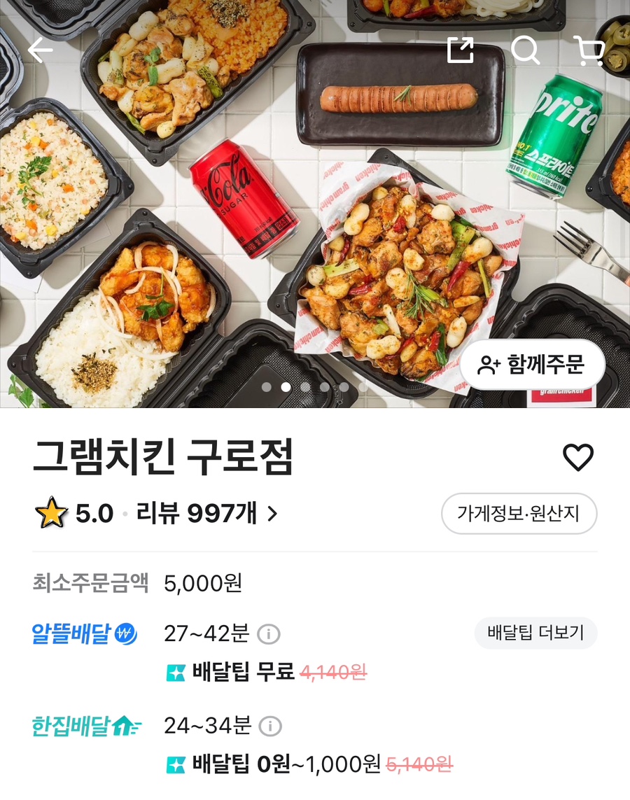 그램치킨 구로점 이미지
