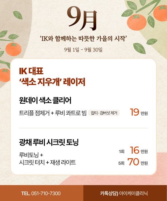 아이케이의원 이미지