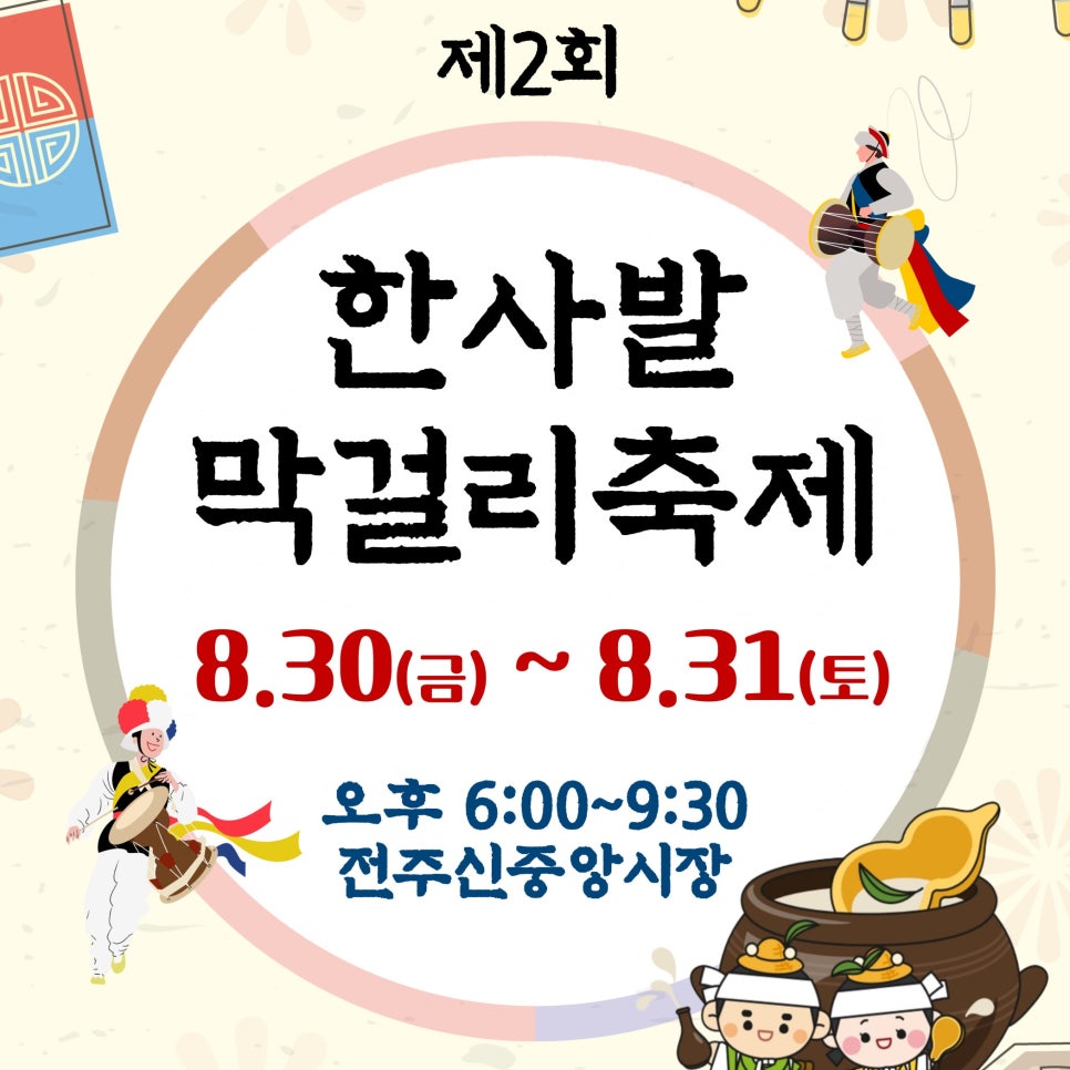 한사발막걸리 이미지